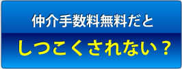 他社との比較：他社との違いを比べてください。